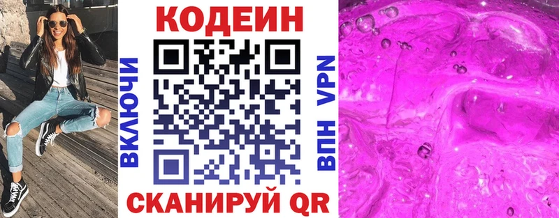 Codein Purple Drank  дарк нет формула  Смоленск  kraken как зайти 