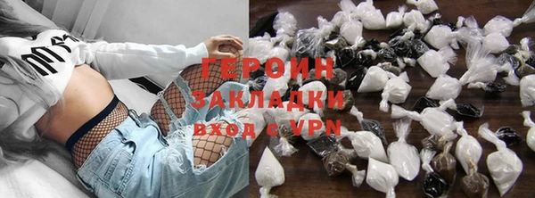 герыч Слюдянка