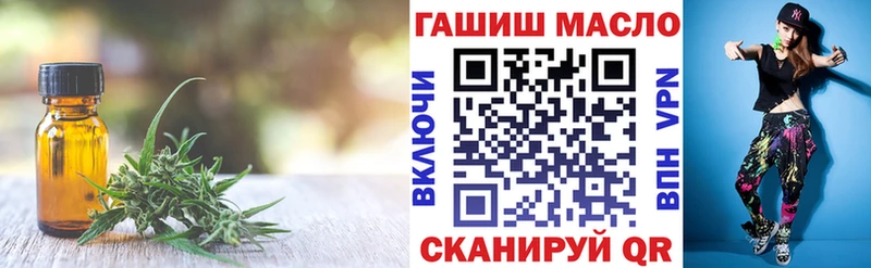 ТГК THC oil Смоленск